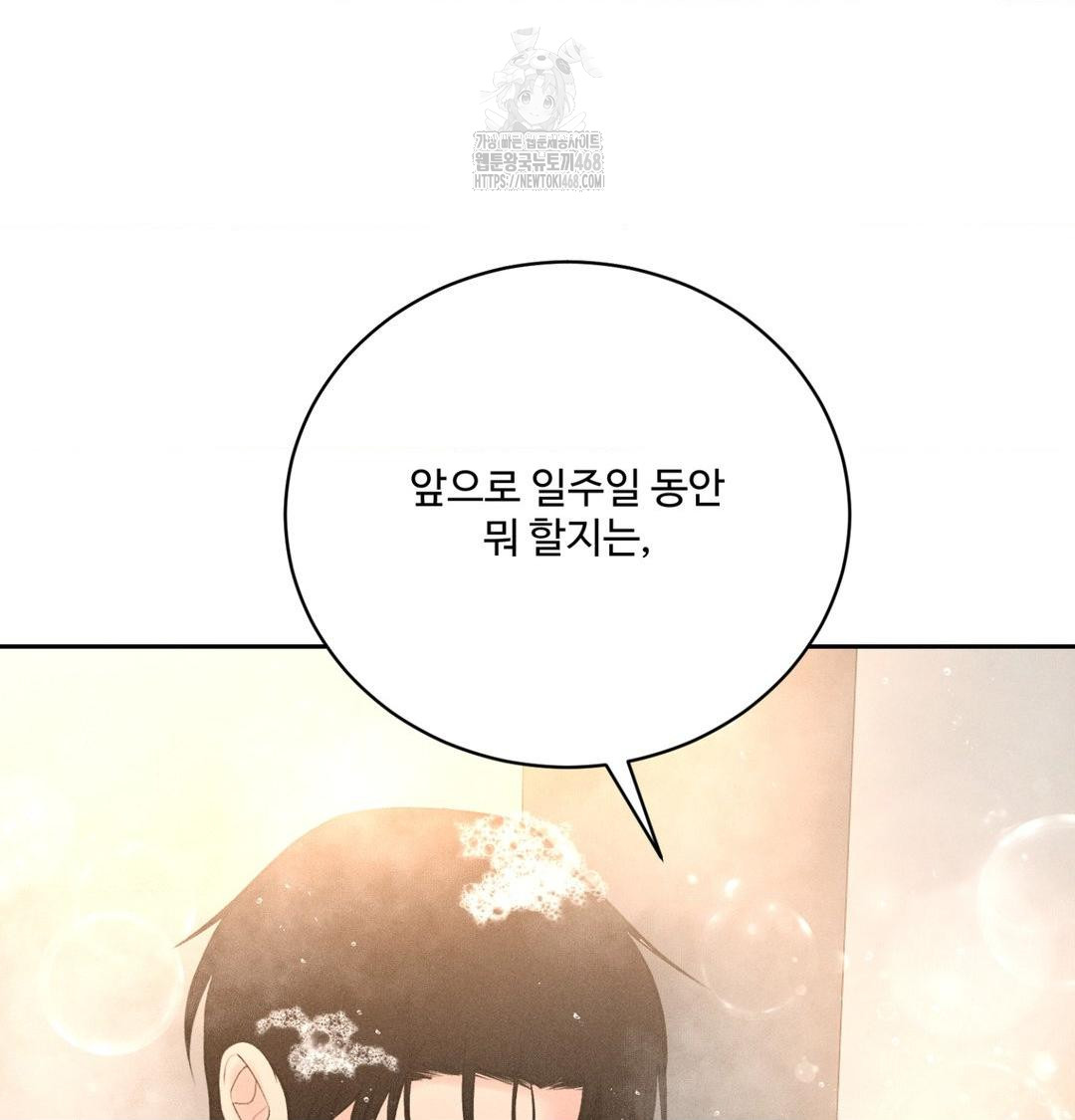 Payment for the Ride Raw Chapter 39 image 18