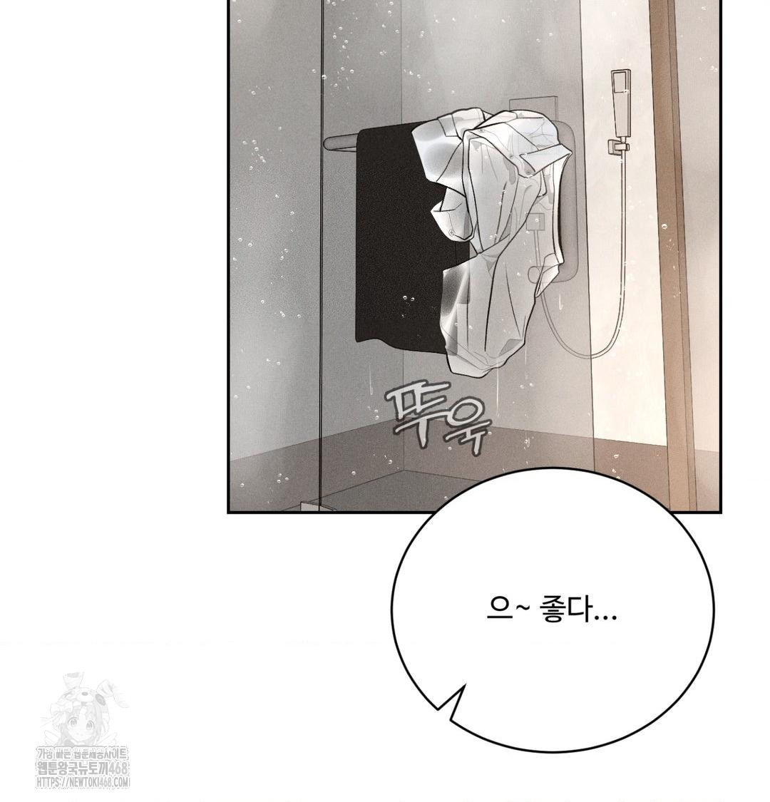 Payment for the Ride Raw Chapter 39 image 1