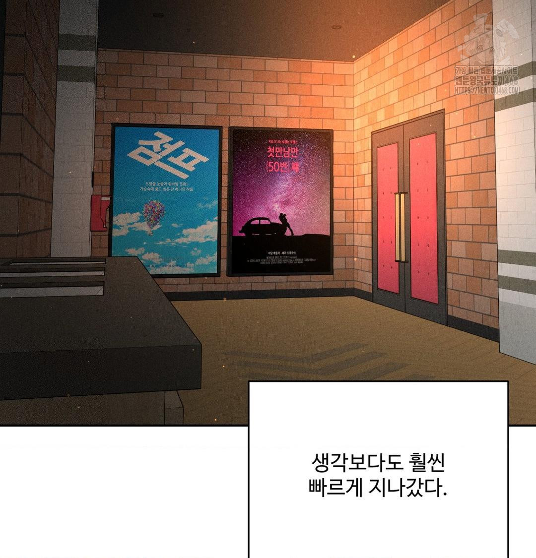 Payment for the Ride Raw Chapter 39 image 28