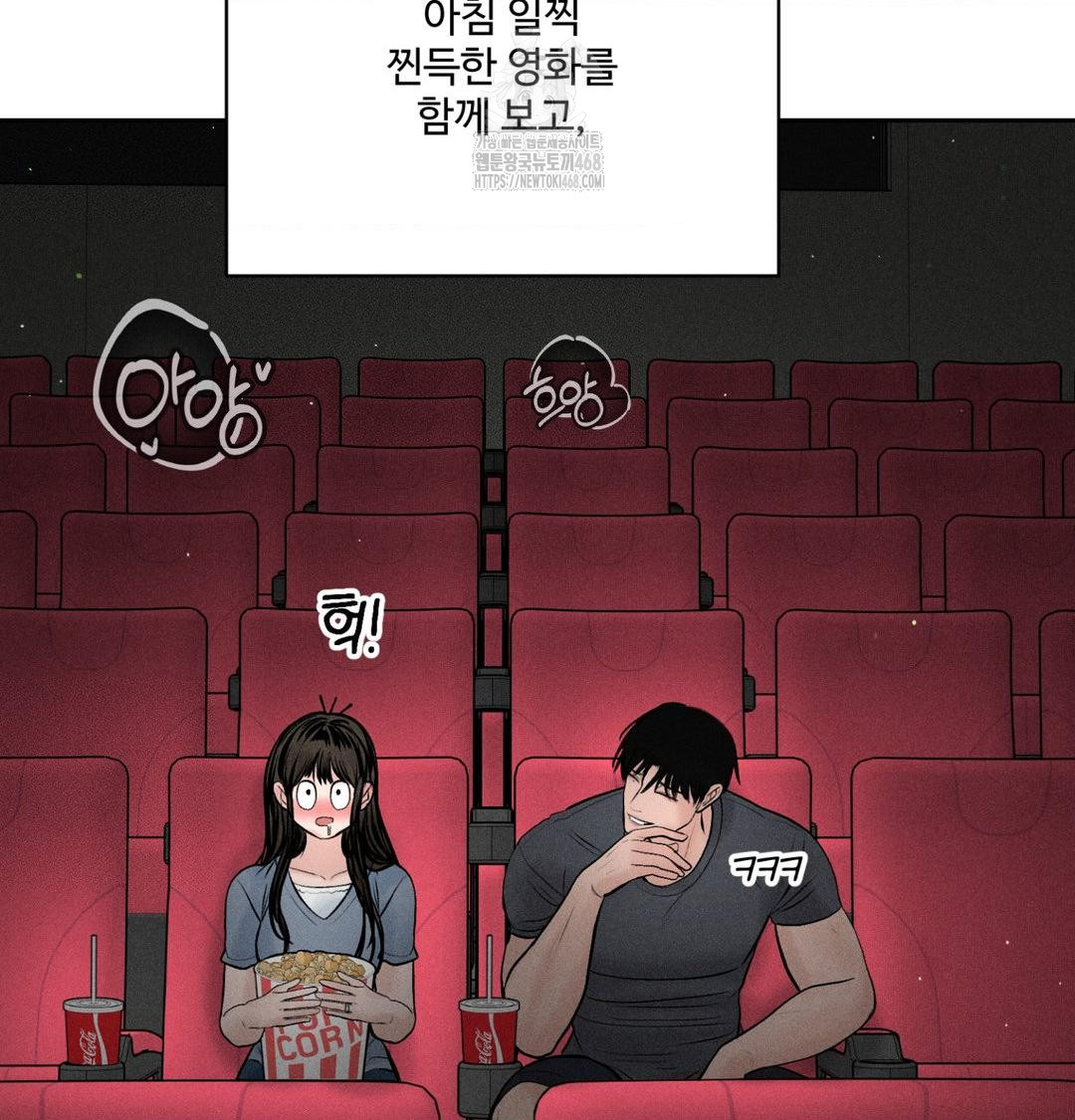 Payment for the Ride Raw Chapter 39 image 31
