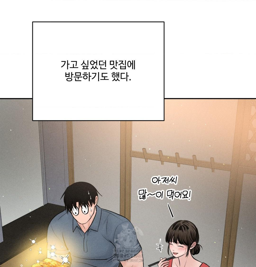 Payment for the Ride Raw Chapter 39 image 33