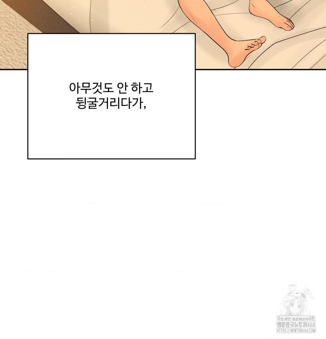 Payment for the Ride Raw Chapter 39 image 38