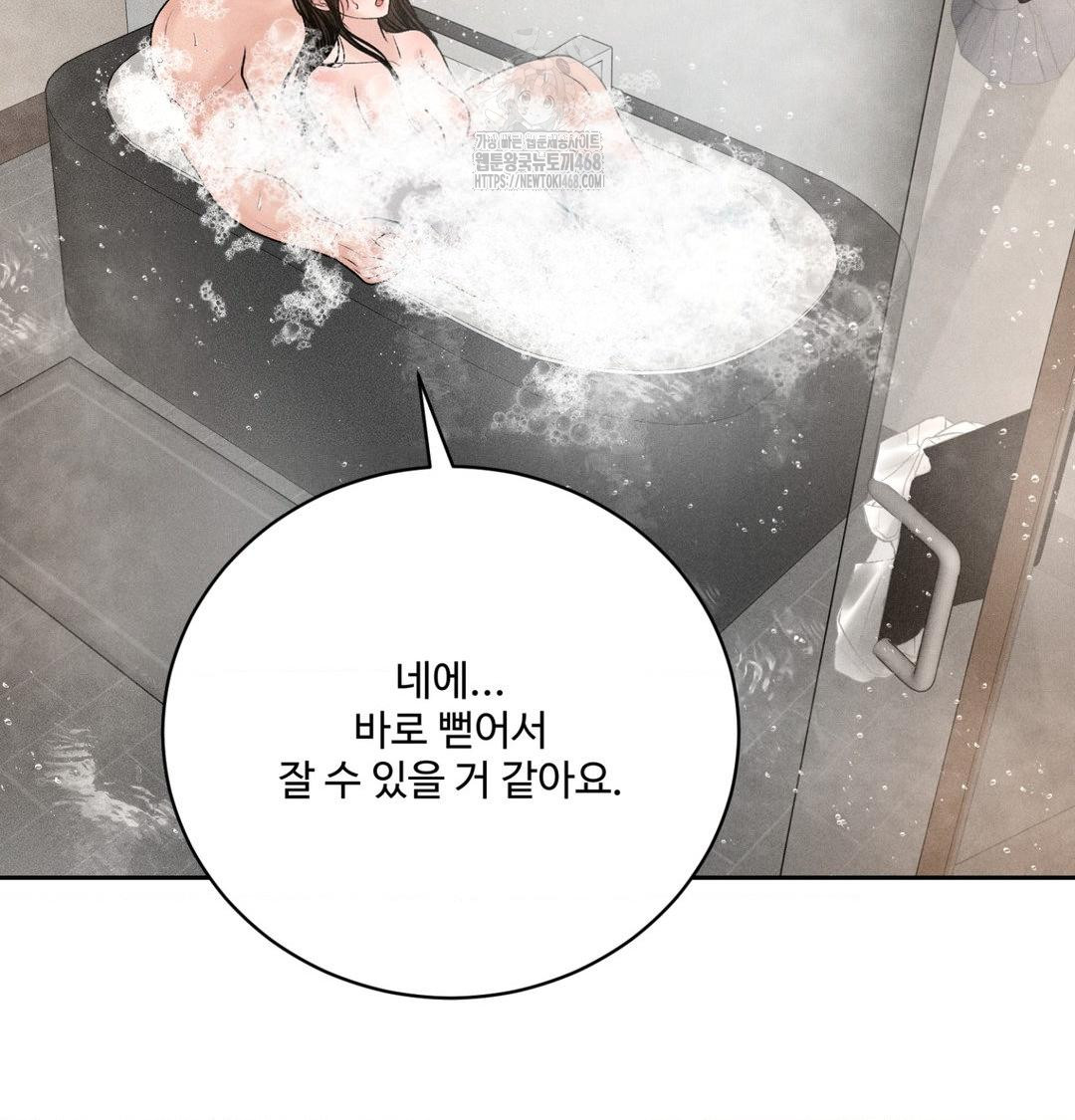Payment for the Ride Raw Chapter 39 image 3