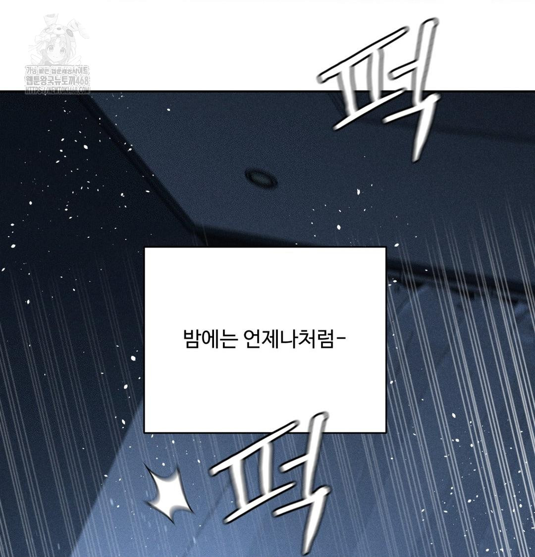 Payment for the Ride Raw Chapter 39 image 42