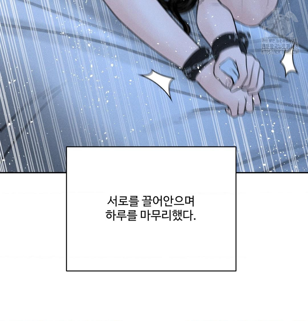 Payment for the Ride Raw Chapter 39 image 44