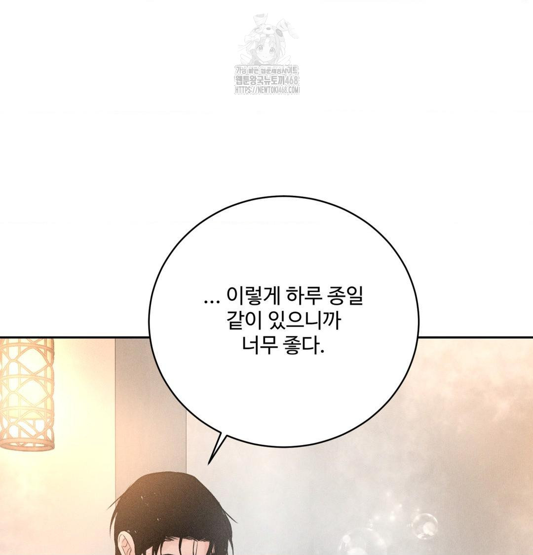 Payment for the Ride Raw Chapter 39 image 4