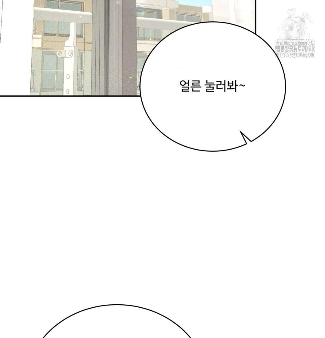 Payment for the Ride Raw Chapter 39 image 49