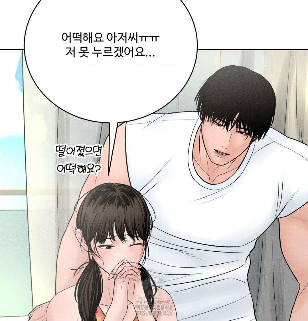 Payment for the Ride Raw Chapter 39 image 50