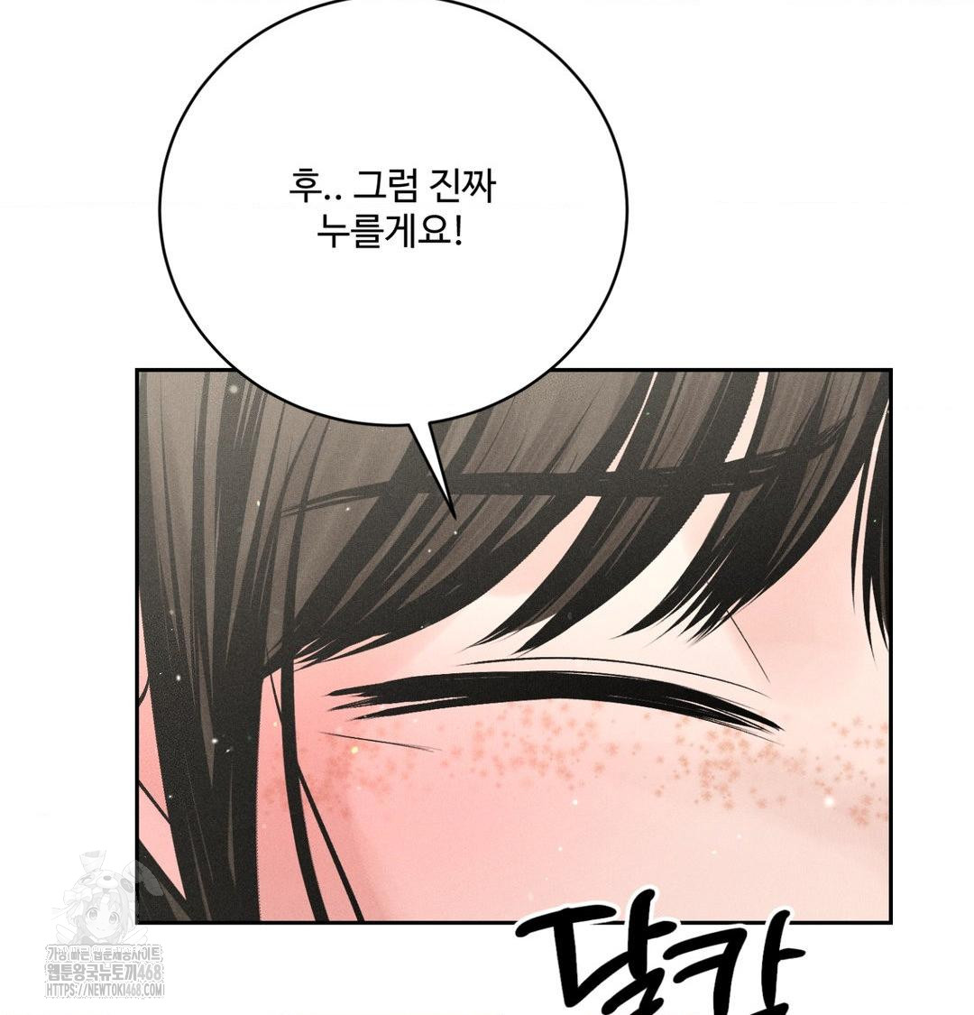 Payment for the Ride Raw Chapter 39 image 52