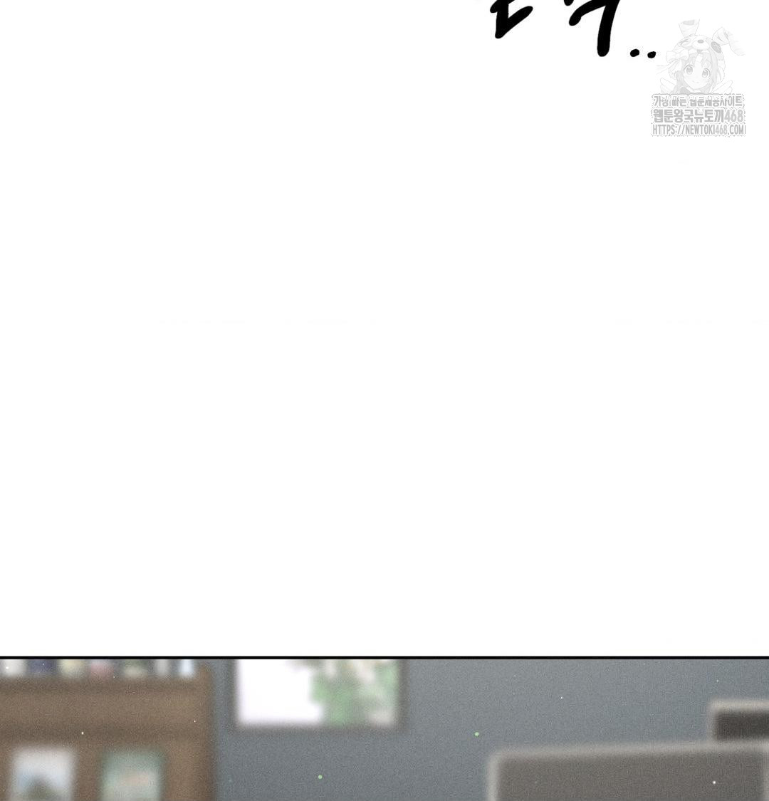 Payment for the Ride Raw Chapter 39 image 53