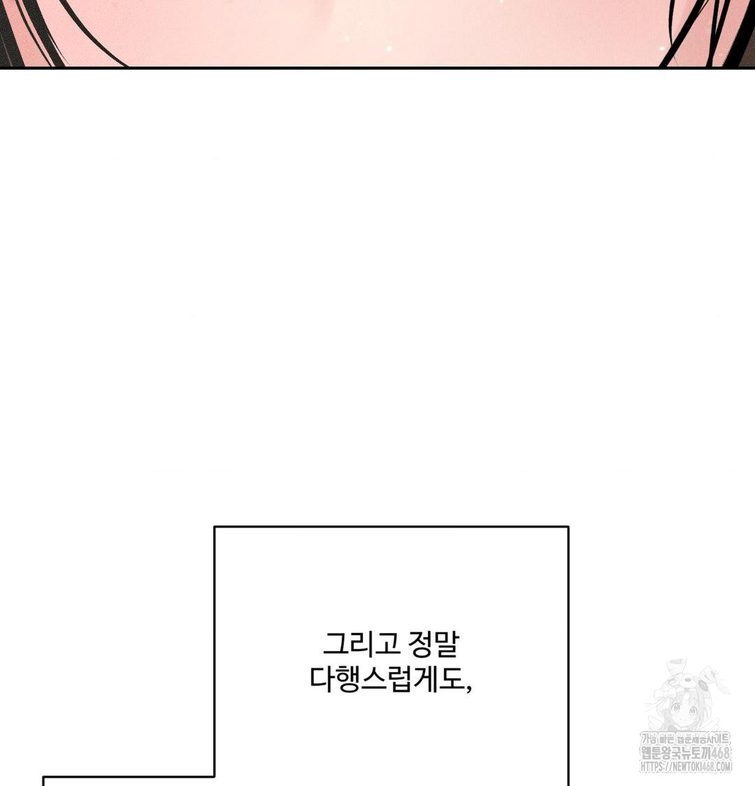Payment for the Ride Raw Chapter 39 image 56