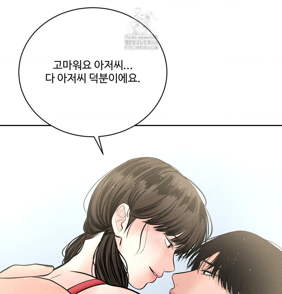 Payment for the Ride Raw Chapter 39 image 59