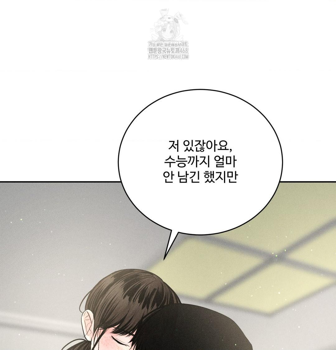 Payment for the Ride Raw Chapter 39 image 61