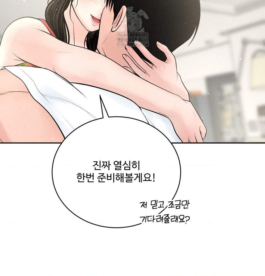 Payment for the Ride Raw Chapter 39 image 62