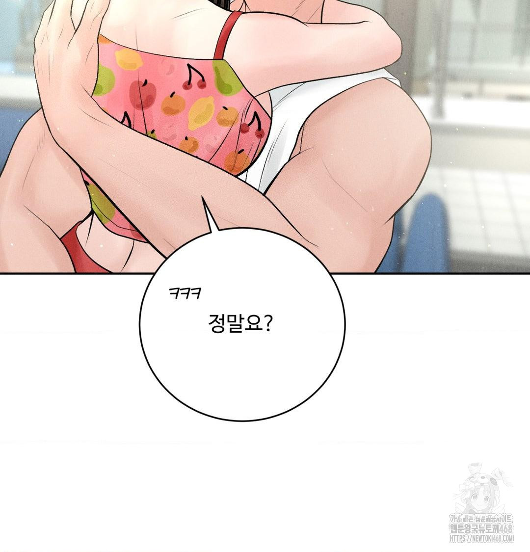 Payment for the Ride Raw Chapter 39 image 64