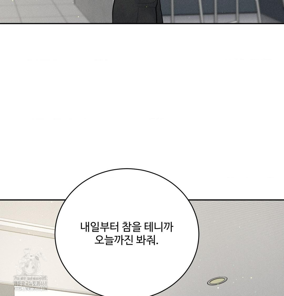 Payment for the Ride Raw Chapter 39 image 68