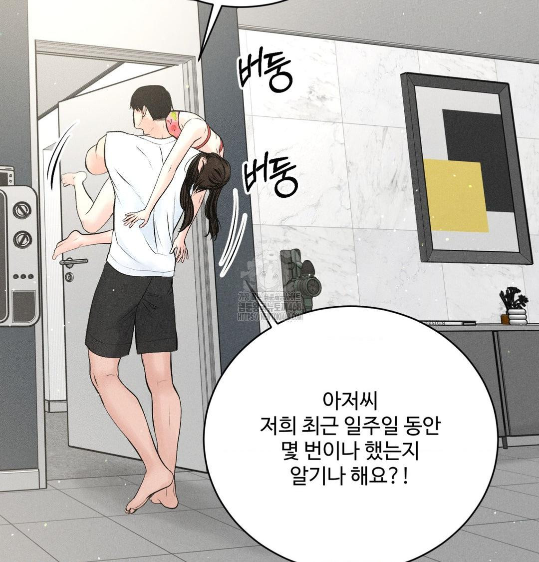 Payment for the Ride Raw Chapter 39 image 69