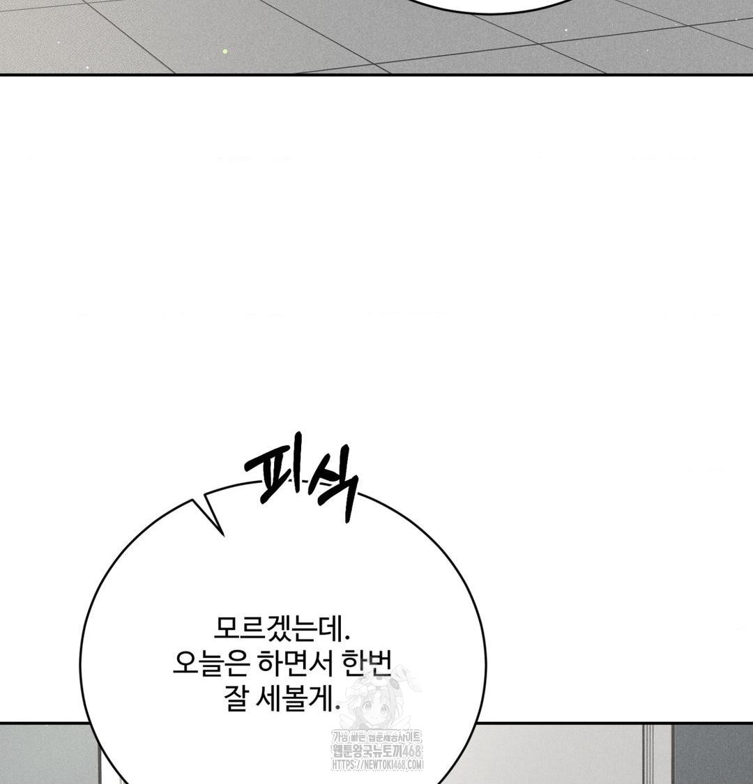 Payment for the Ride Raw Chapter 39 image 70