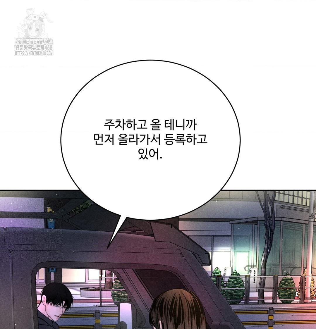 Payment for the Ride Raw Chapter 39 image 76