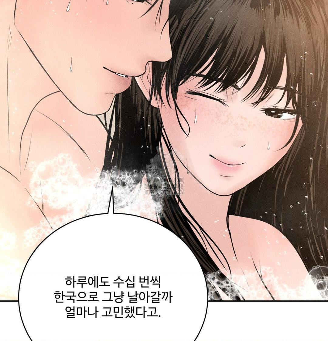 Payment for the Ride Raw Chapter 39 image 7
