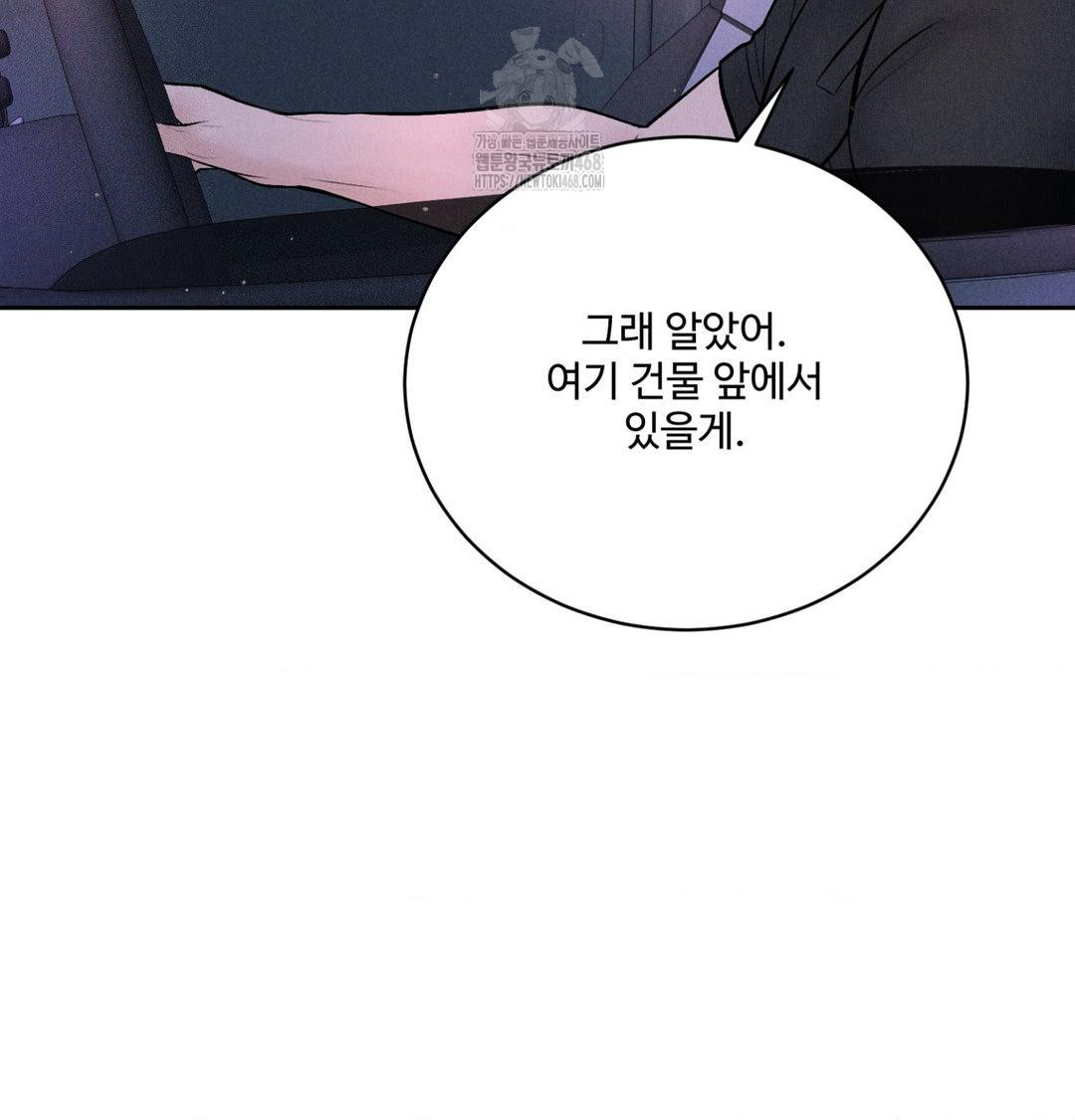 Payment for the Ride Raw Chapter 39 image 79