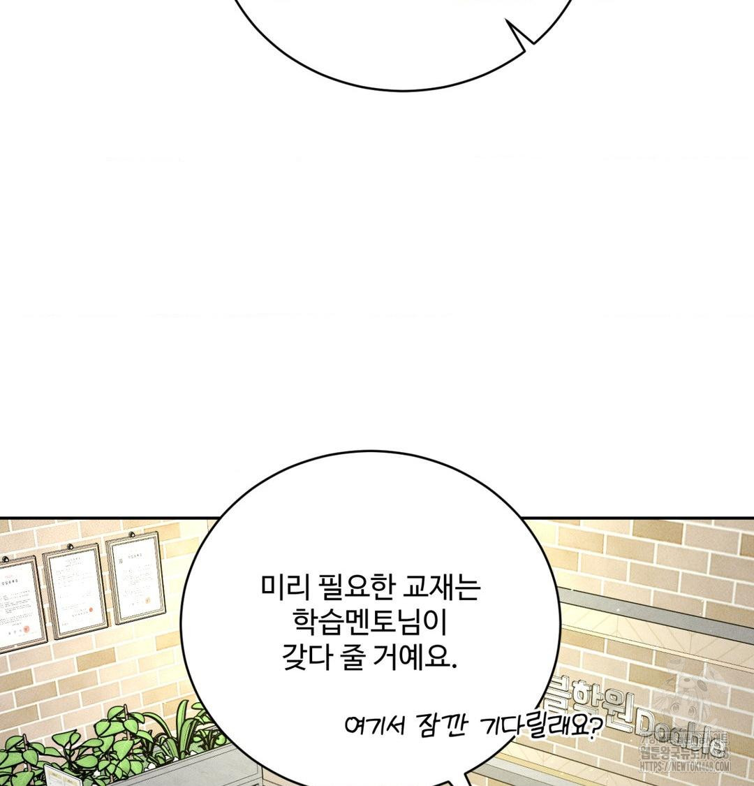 Payment for the Ride Raw Chapter 39 image 84