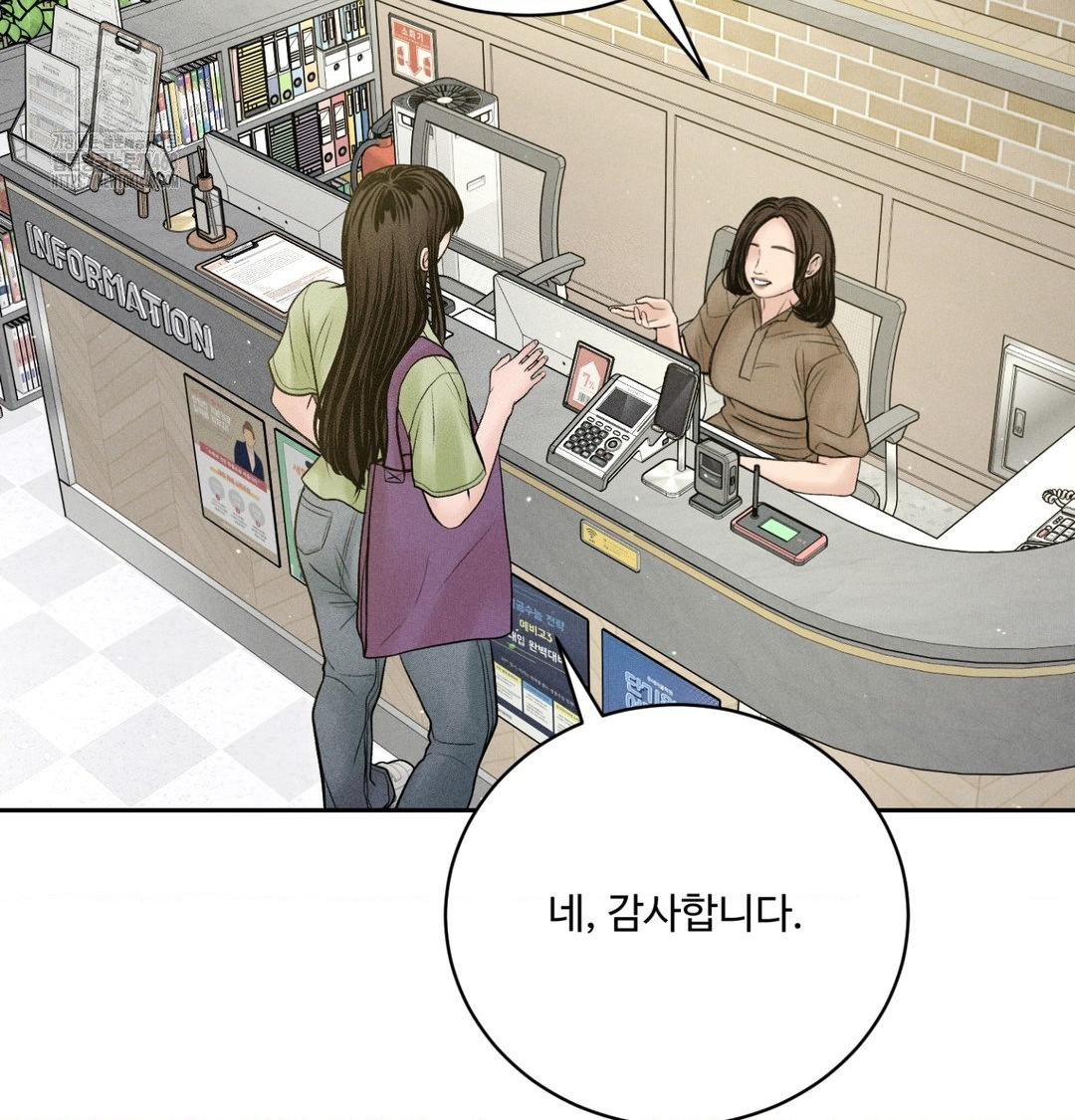 Payment for the Ride Raw Chapter 39 image 85