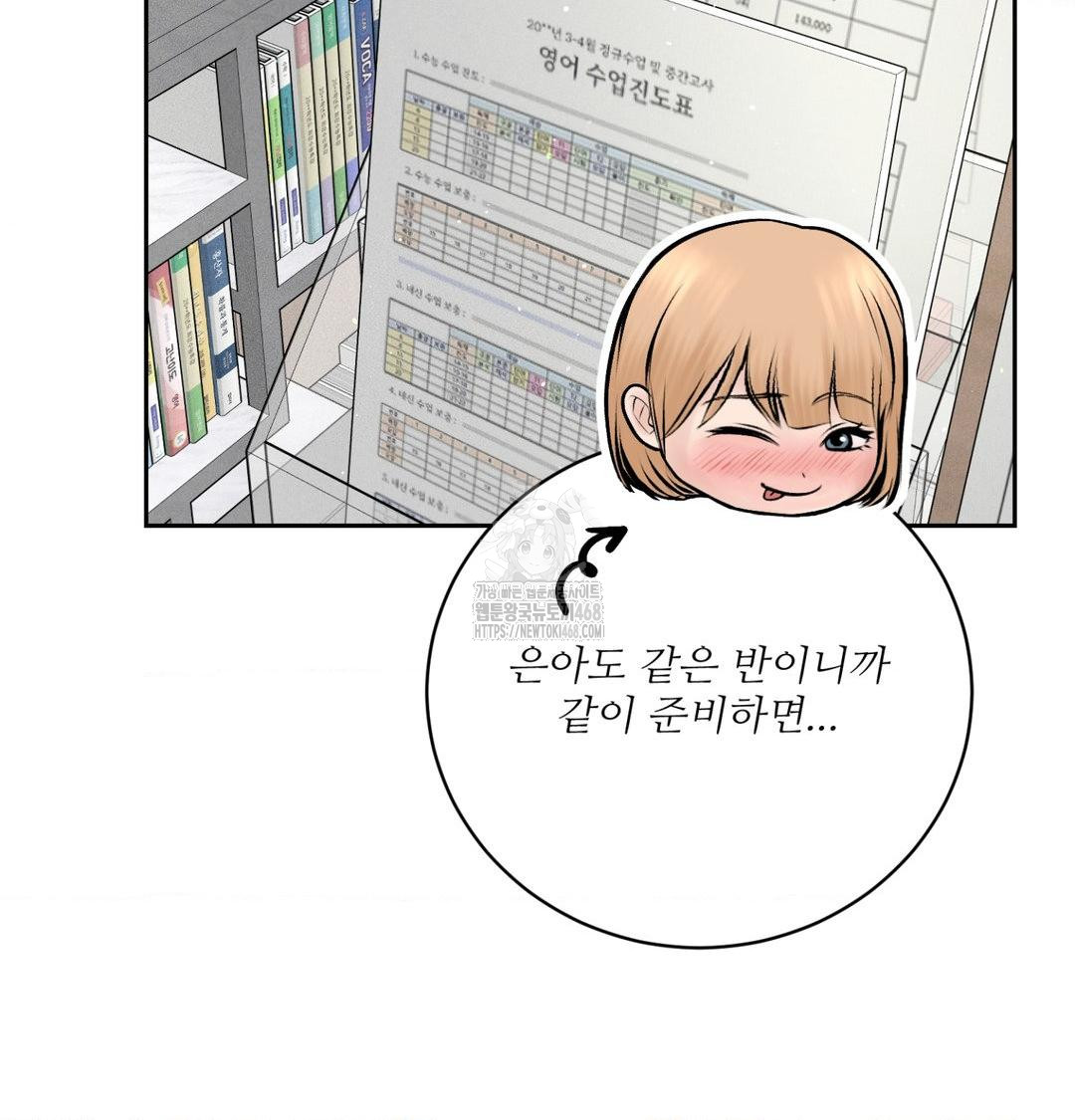 Payment for the Ride Raw Chapter 39 image 89