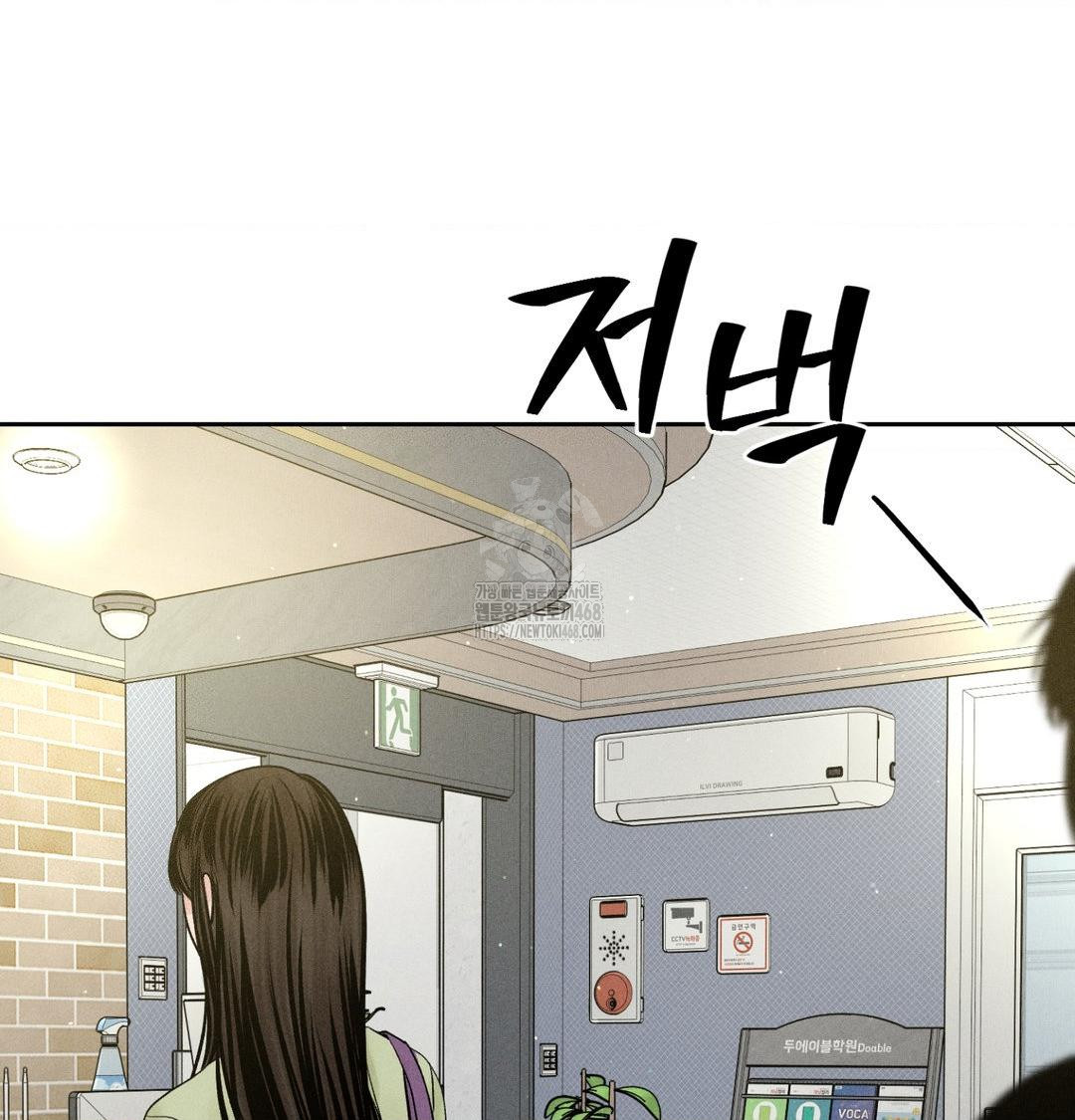 Payment for the Ride Raw Chapter 39 image 90