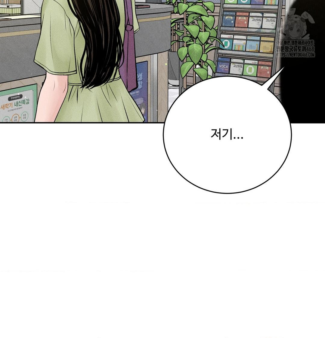 Payment for the Ride Raw Chapter 39 image 91