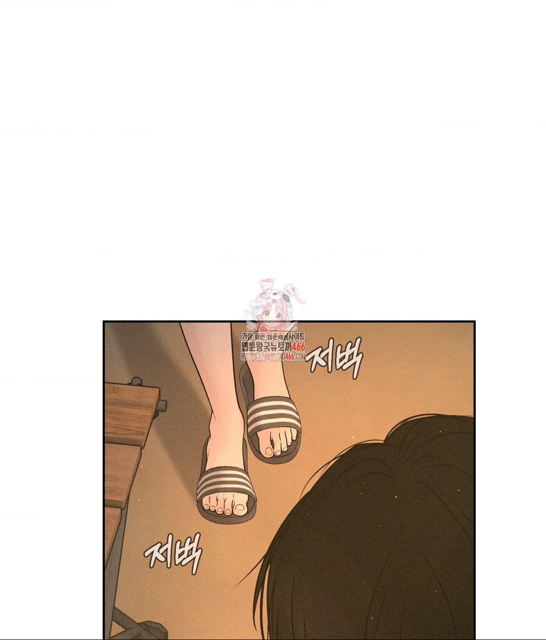 Payment for the Ride Raw Chapter 4 image 0