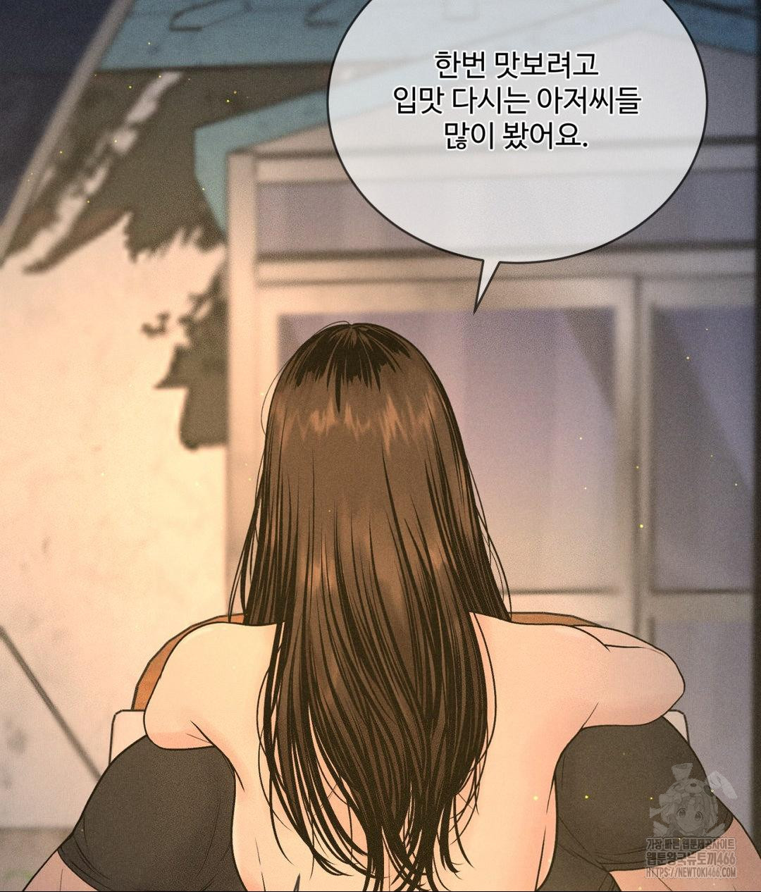 Payment for the Ride Raw Chapter 4 image 9