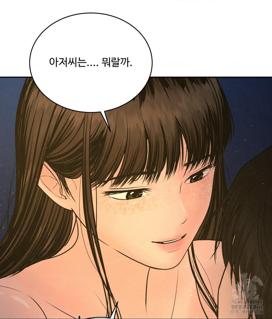 Payment for the Ride Raw Chapter 4 image 11