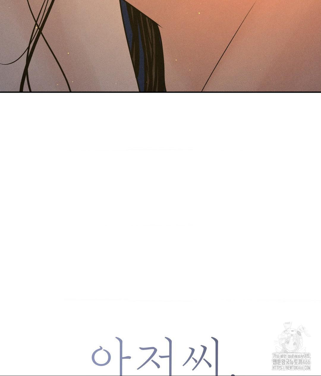 Payment for the Ride Raw Chapter 4 image 17