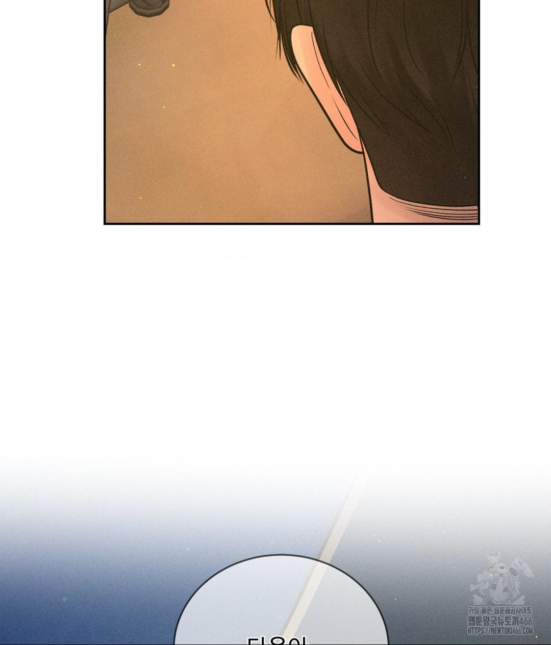 Payment for the Ride Raw Chapter 4 image 1