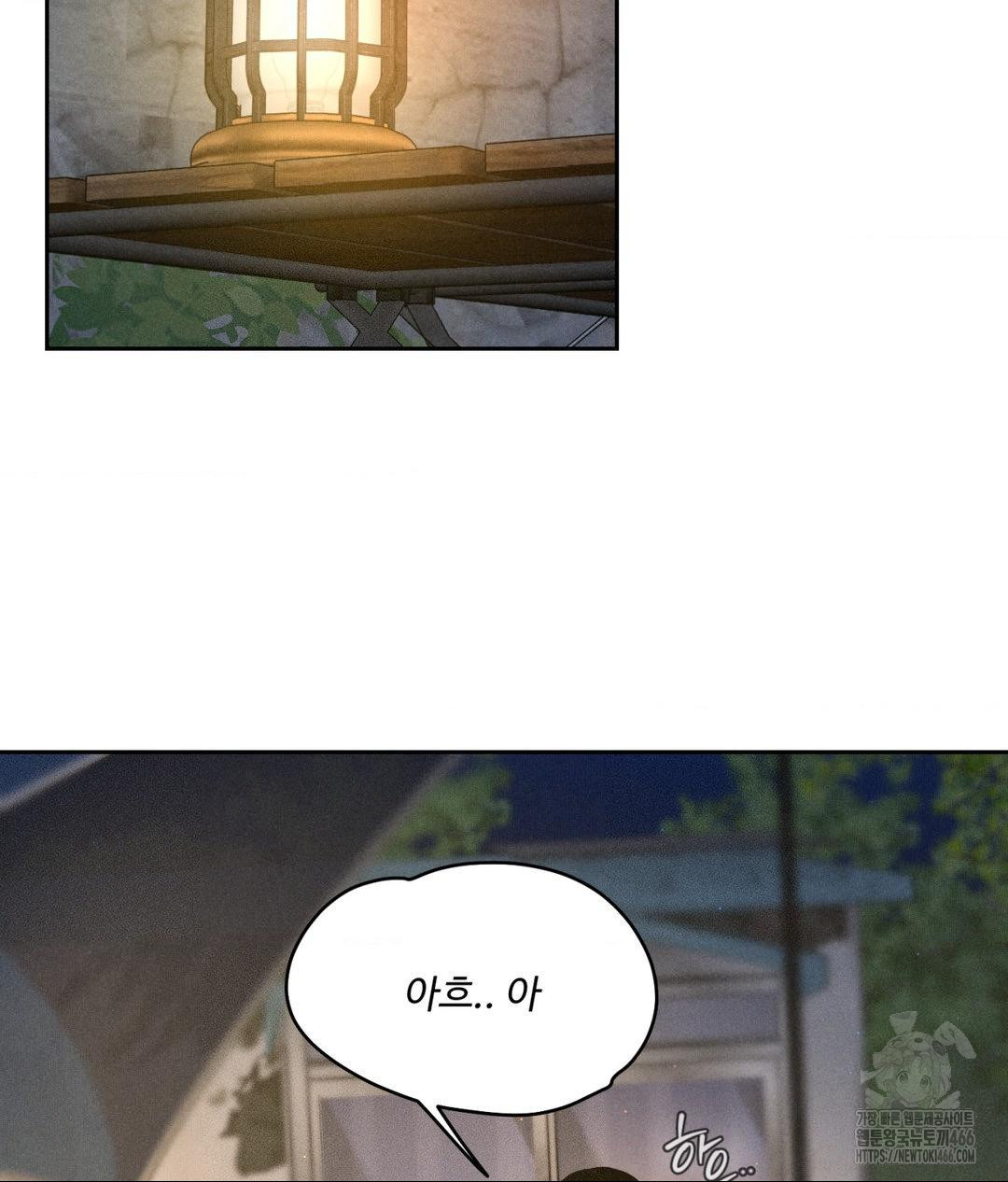 Payment for the Ride Raw Chapter 4 image 20