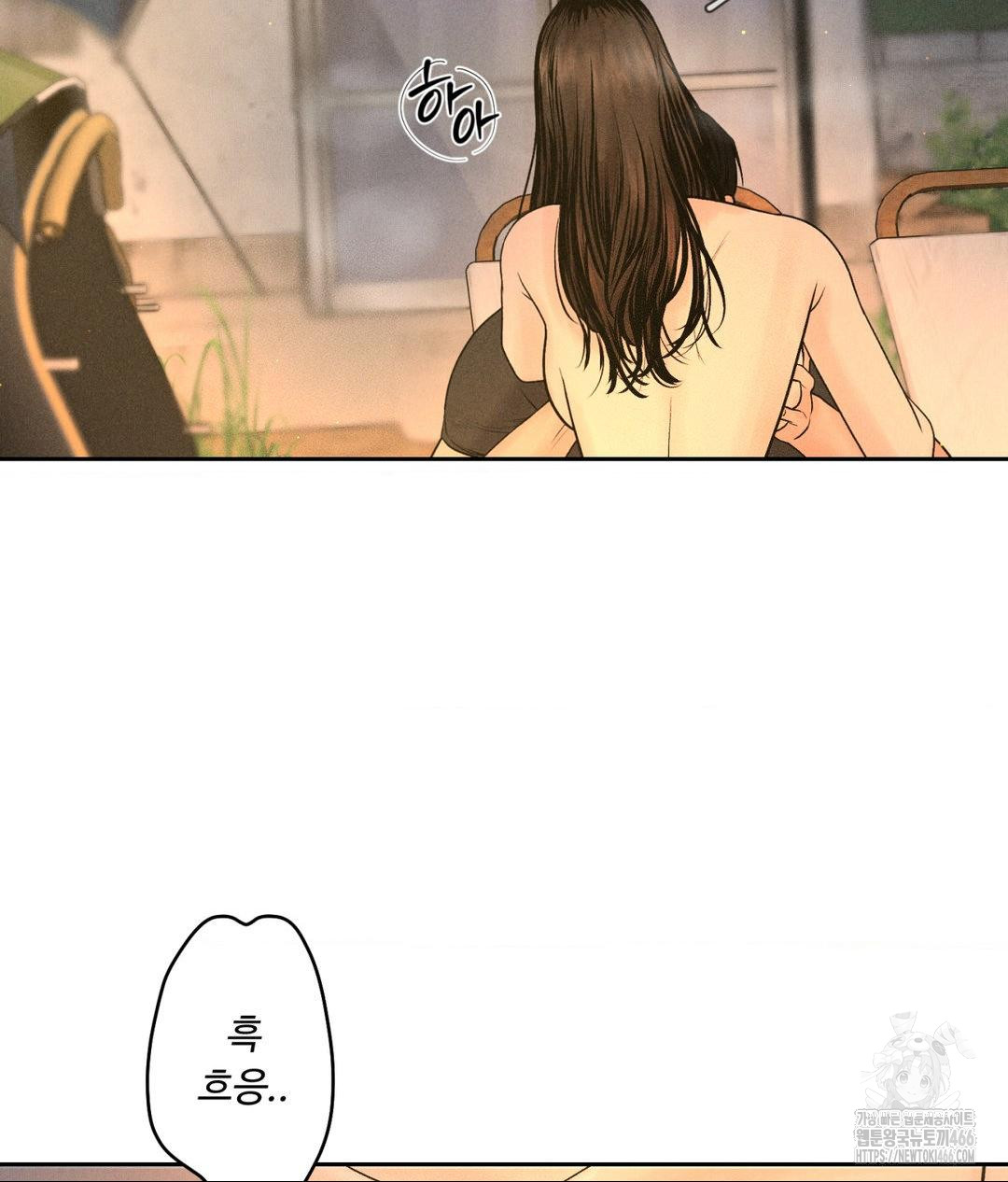 Payment for the Ride Raw Chapter 4 image 21