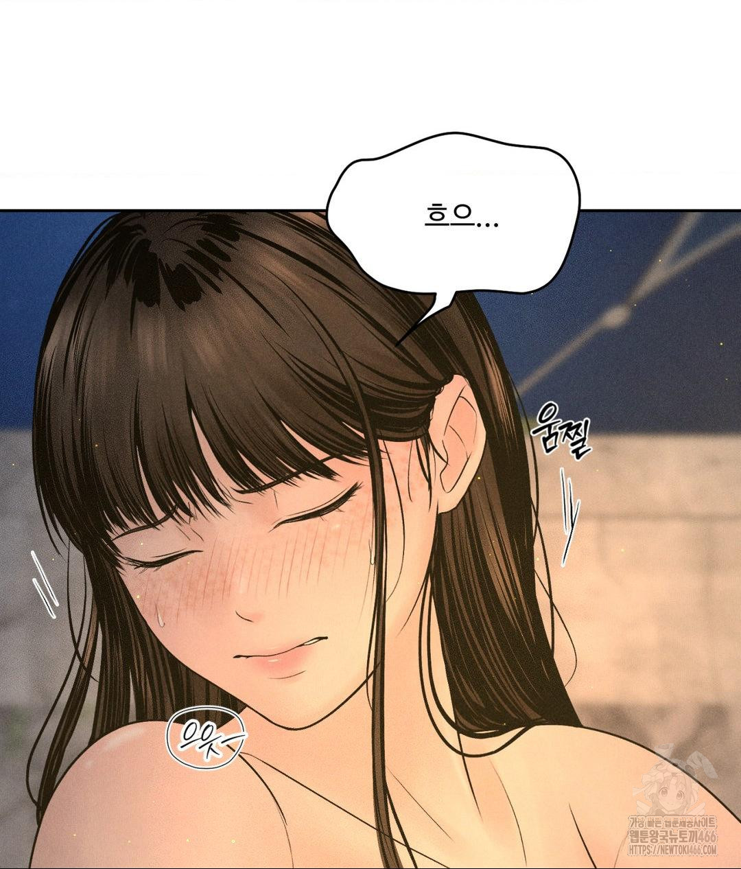 Payment for the Ride Raw Chapter 4 image 25