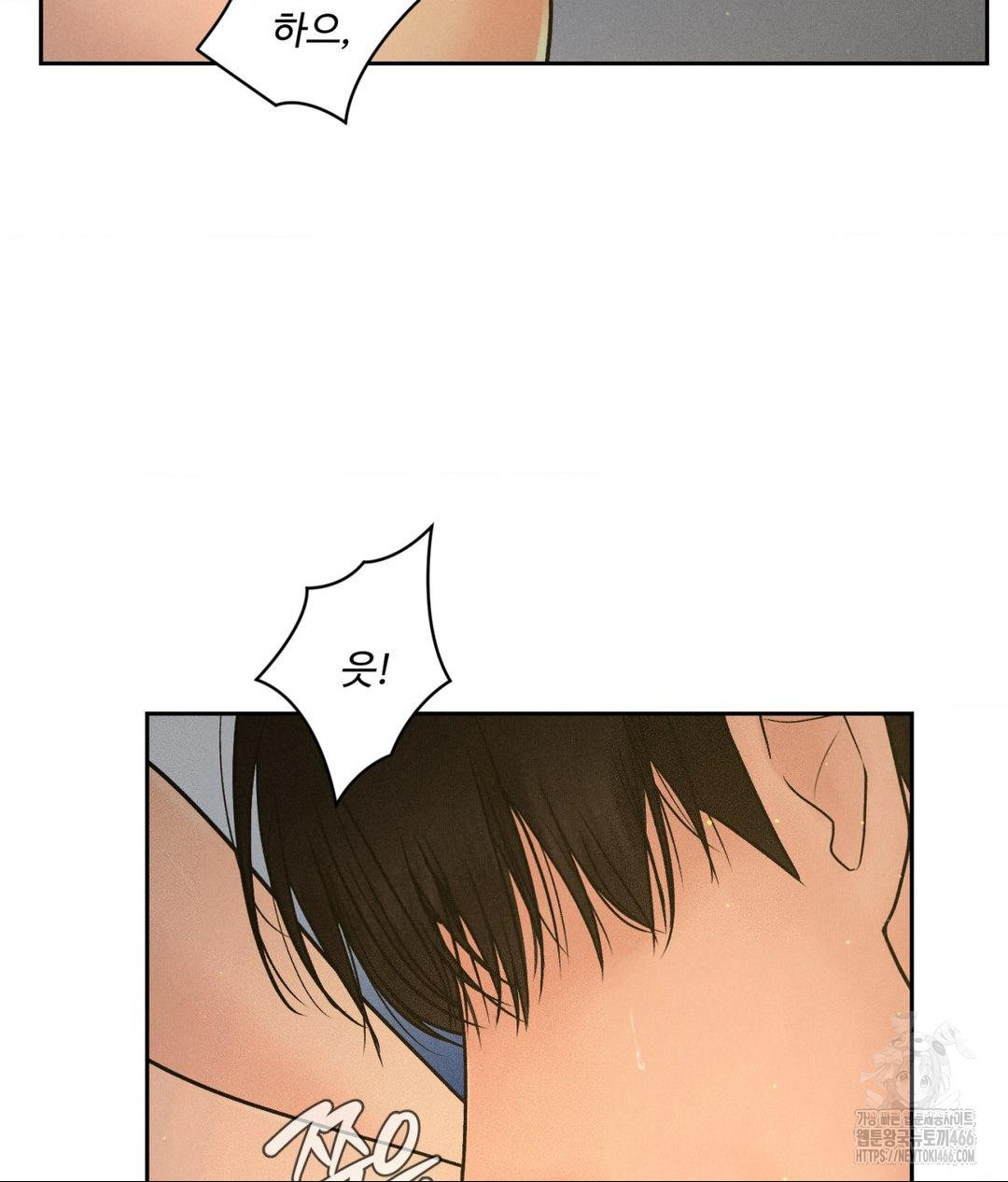 Payment for the Ride Raw Chapter 4 image 27