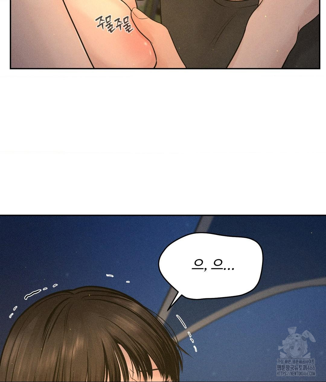 Payment for the Ride Raw Chapter 4 image 31