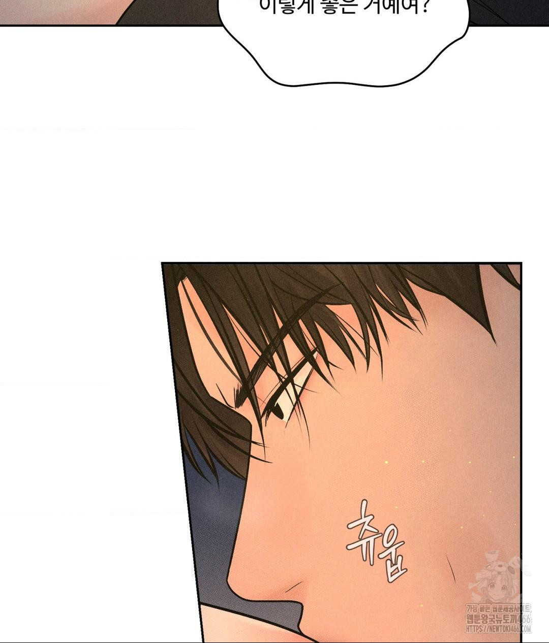 Payment for the Ride Raw Chapter 4 image 33