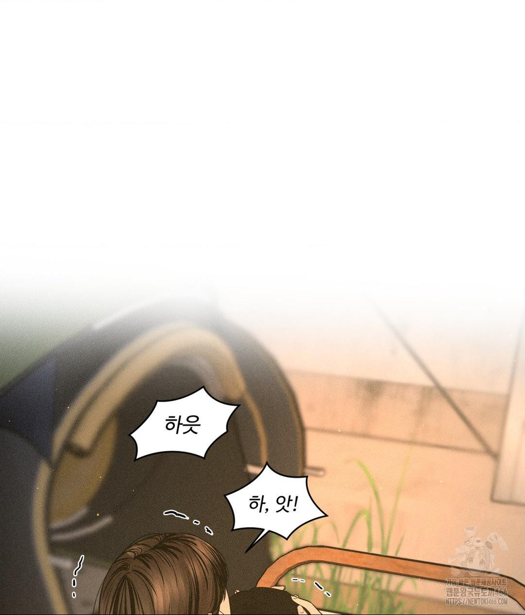 Payment for the Ride Raw Chapter 4 image 36