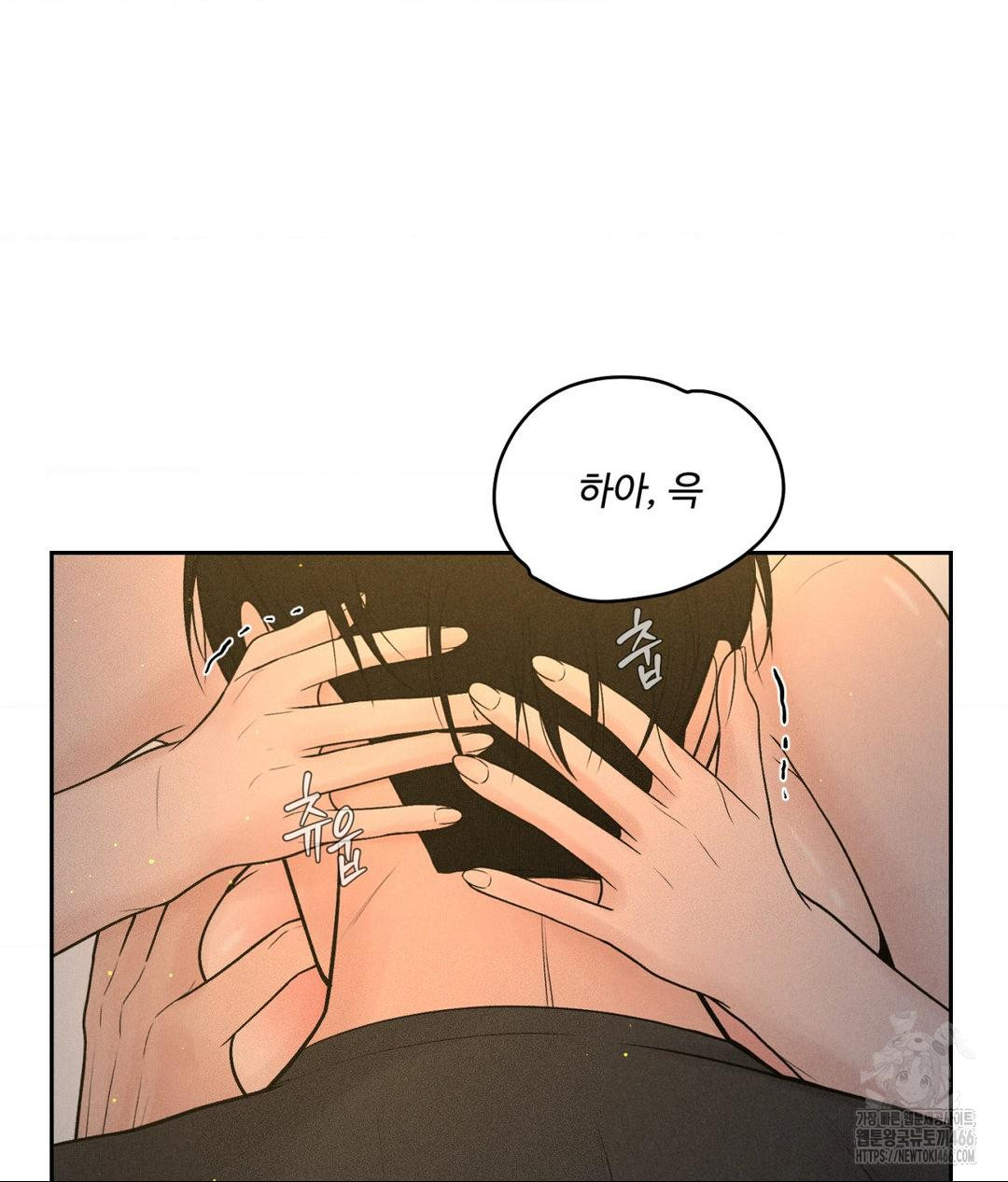 Payment for the Ride Raw Chapter 4 image 38