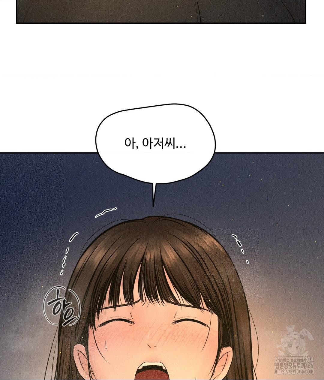 Payment for the Ride Raw Chapter 4 image 39