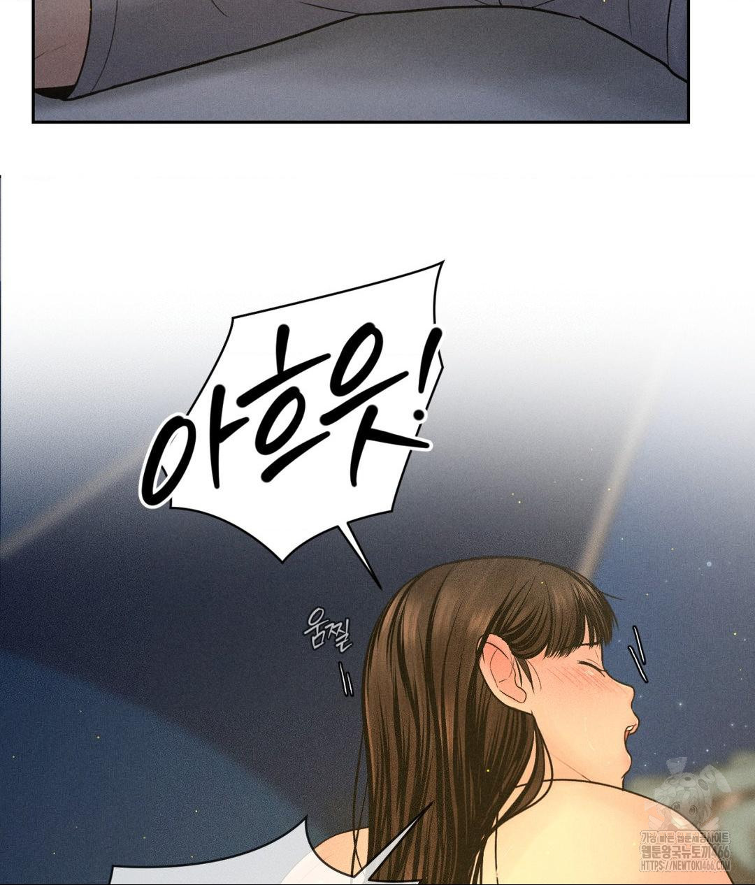 Payment for the Ride Raw Chapter 4 image 42