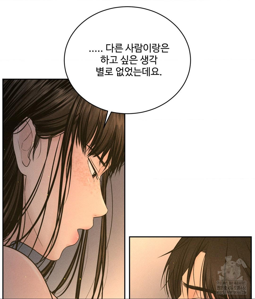 Payment for the Ride Raw Chapter 4 image 4