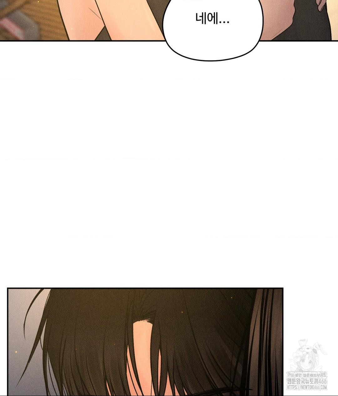 Payment for the Ride Raw Chapter 4 image 49