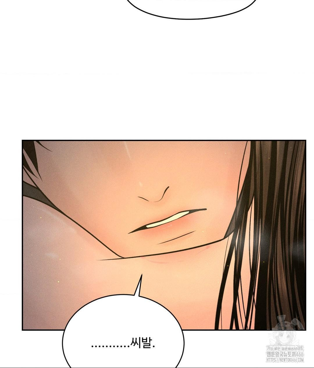 Payment for the Ride Raw Chapter 4 image 52