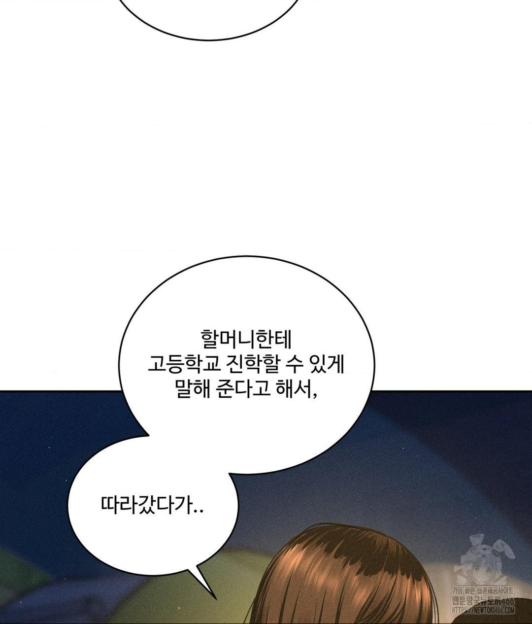 Payment for the Ride Raw Chapter 4 image 53