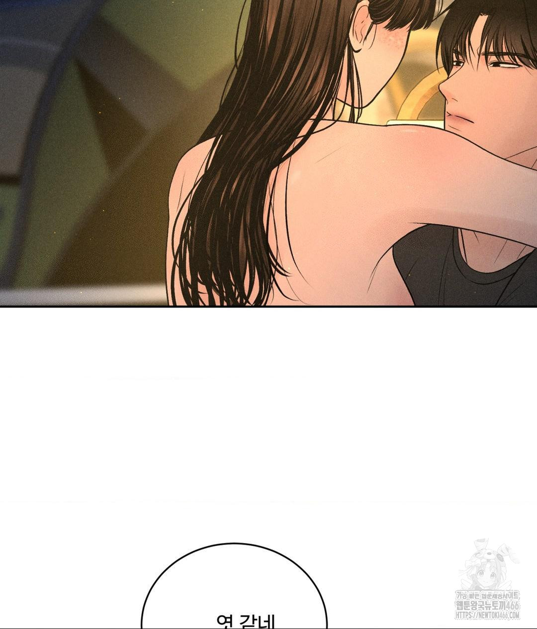Payment for the Ride Raw Chapter 4 image 54